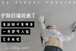 油漆工必看！施工快2倍、利潤翻3倍！無機干粉涂料正在淘汰傳統(tǒng)膩子